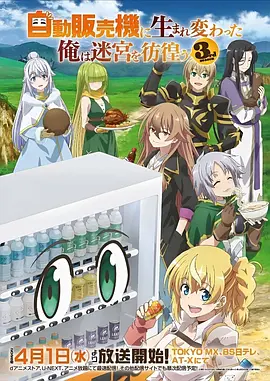 玫瑰视频 钟楼里的信 剧场版海报