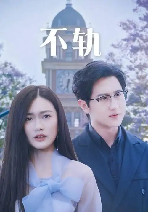 玫瑰视频热搜 长夜将明