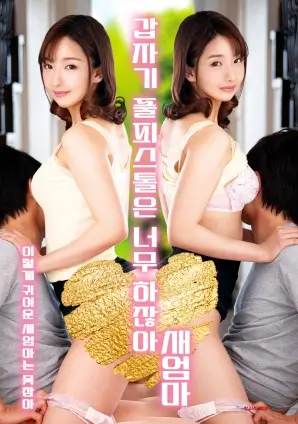 玫瑰视频 旧厂区的春天 剧集海报